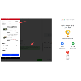 經營電商，其實沒有這麼難！如何提升電商生意 台北推薦電商系統